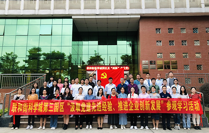圖片2：聯和街科學城兩新組織黨委到高新興開展“汲取黨建先進經驗、推進企業創新發展”主題活動.png